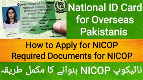 nicop Pakistan documents required